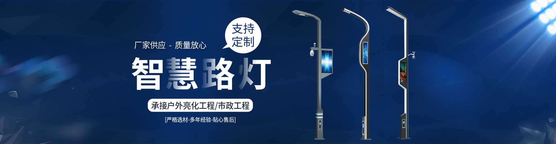政和县太阳能路灯定制厂家