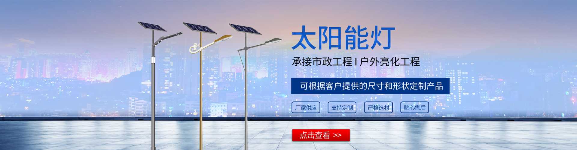 政和县太阳能路灯哪家好